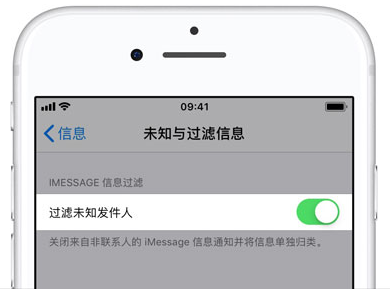 ?iPhone XS 过滤垃圾短信的操作步骤
