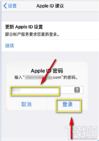 Apple ID经常提示重新登录怎么办？