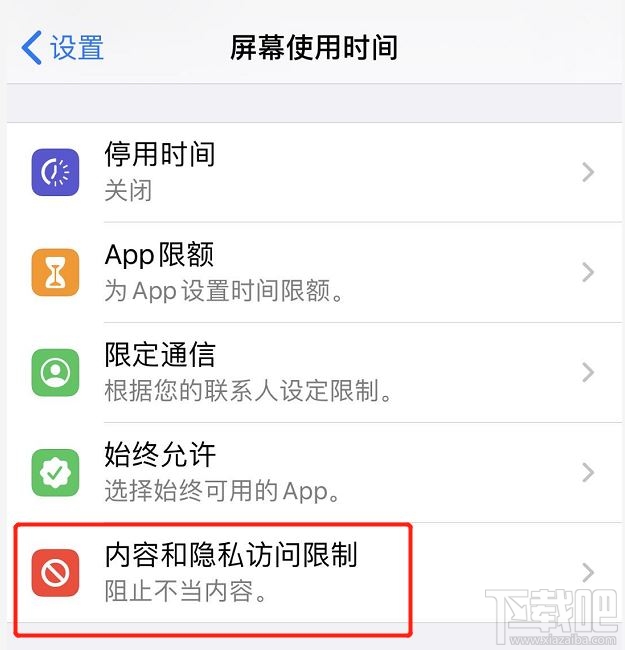 iOS13怎么隐藏第三方应用？快速隐藏所有app技巧